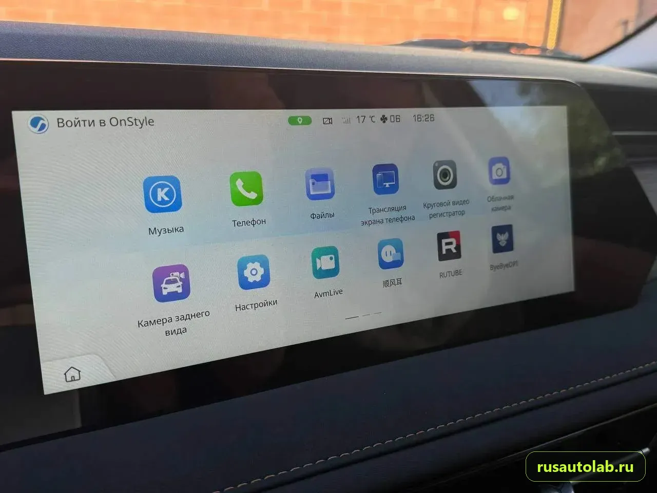 Русификация Changan CS75 Pro — фото 3