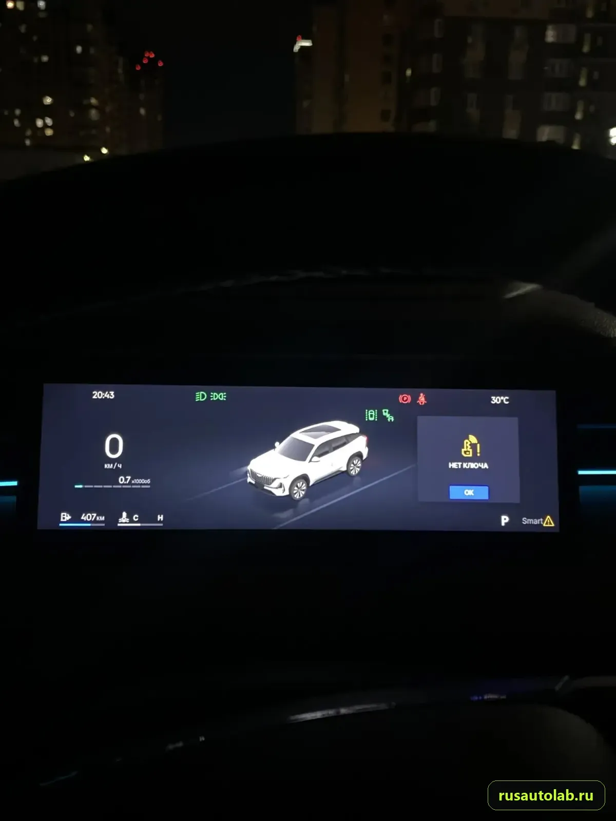 Русификация Geely Galaxy Starship 7 — фото 4