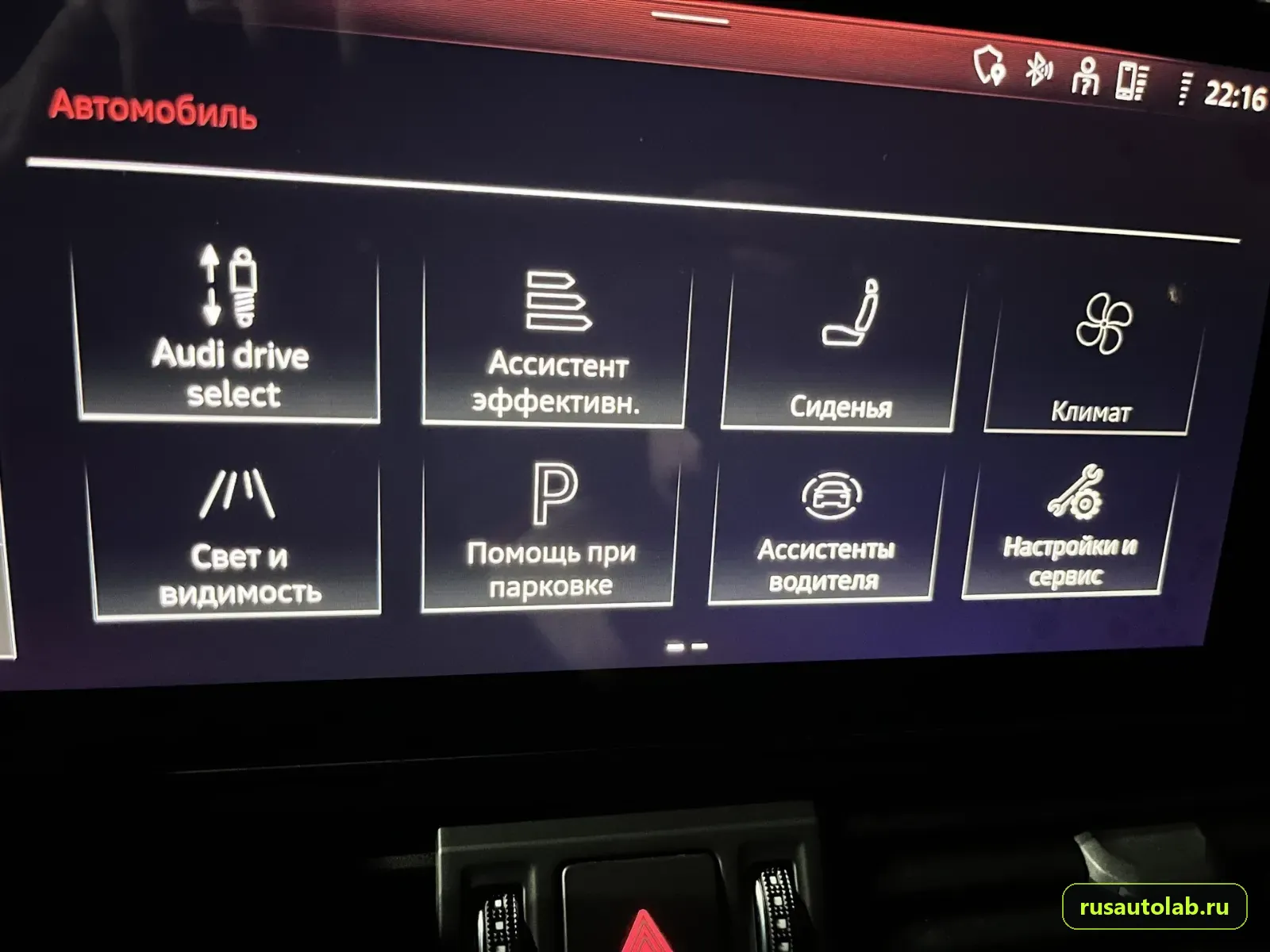 Русификация Audi Q3 — фото 3