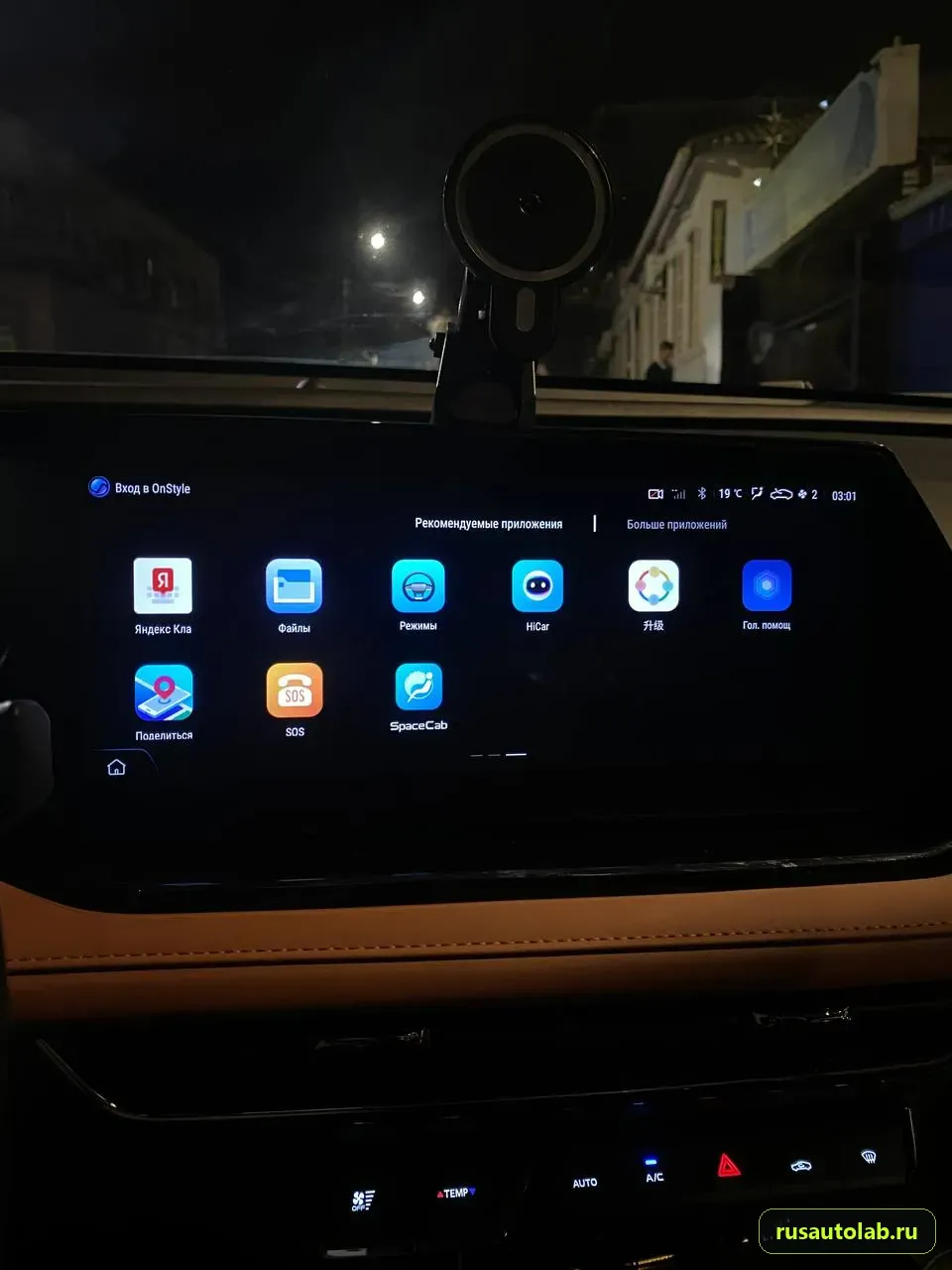 Русификация Changan X5 Plus — фото 3