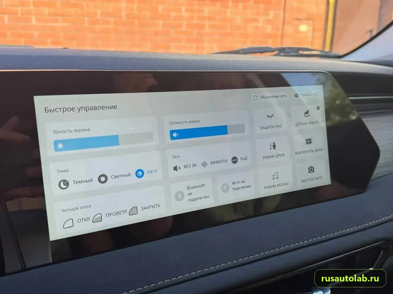 Русификация Changan CS75 Pro — фото 4