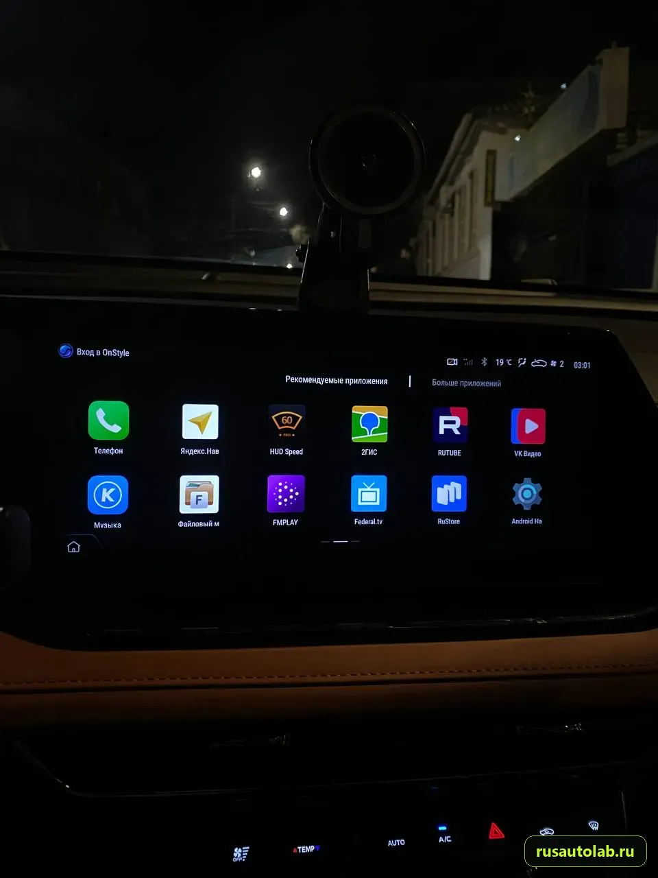 Русификация Changan X5 Plus — фото 4