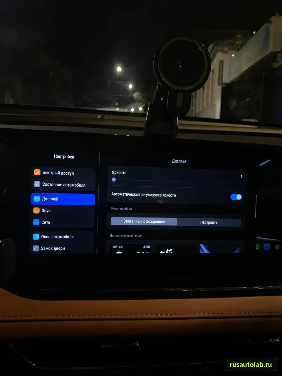 Русификация Changan X5 Plus — фото 5